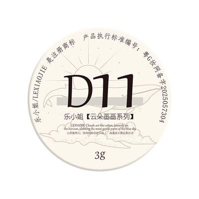 乐小姐云朵画画D11奶白色甲油胶