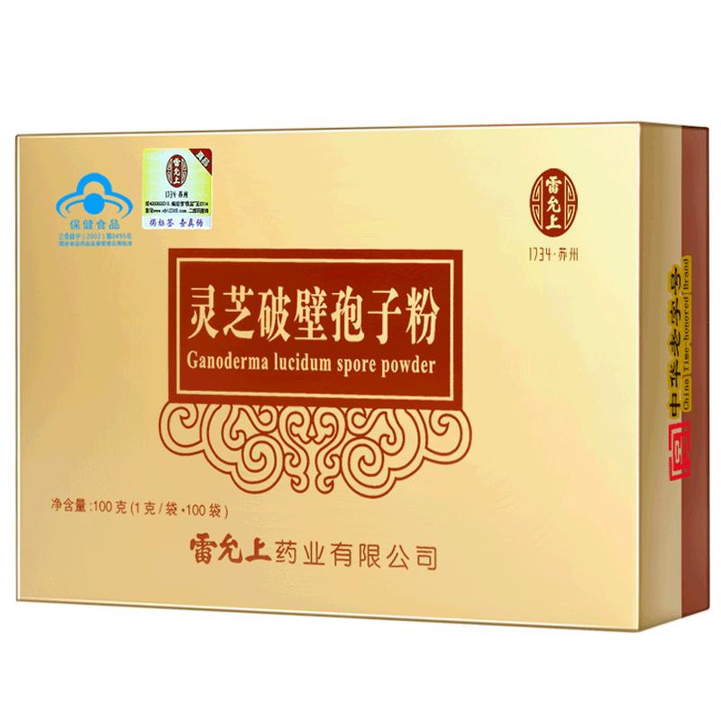 破壁灵芝孢子粉灵芝雷允上买4送1