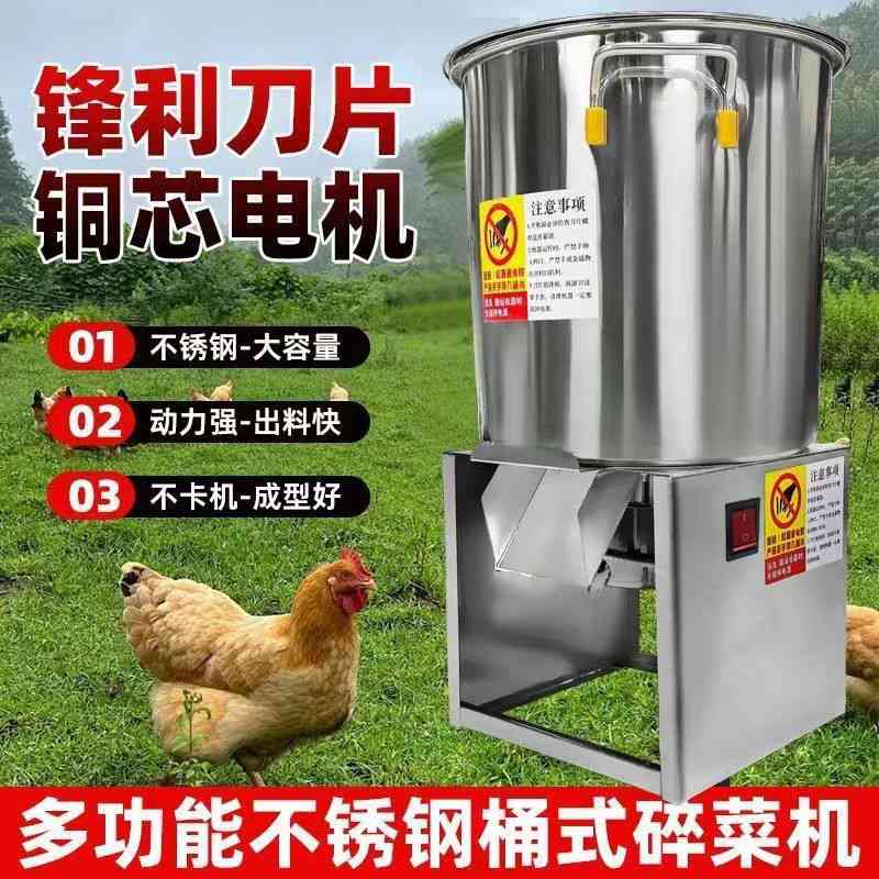 25年新款切菜机喂 ??鸡台式粉碎鸡鸭鹅碎草机升级款养殖蔬菜切菜