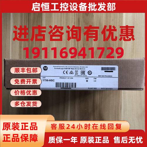 议价AB罗克韦尔PLC 1756-HSC  1756-HIST1G  1756-HIST2G  1756-H