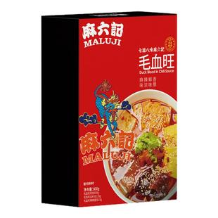 麻六记毛血旺800g冻品鸭血鸭肠宽粉黑木耳午餐肉素毛肚家常菜