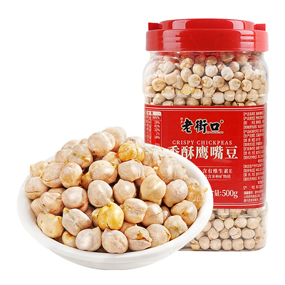 老街口鹰嘴豆即食健康零食