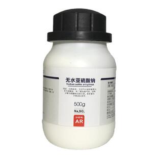 无水亚硫酸钠分析纯AR500g西陇科学化工D-76胶片显影剂实验耗材