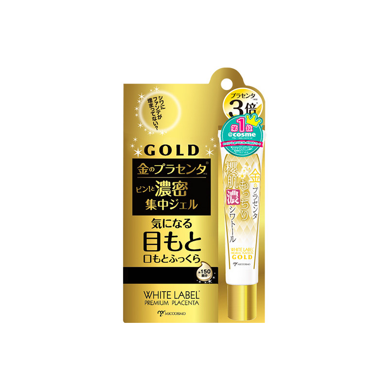 日本进口蜜珂思摩白拉贝抗皱紧致眼霜