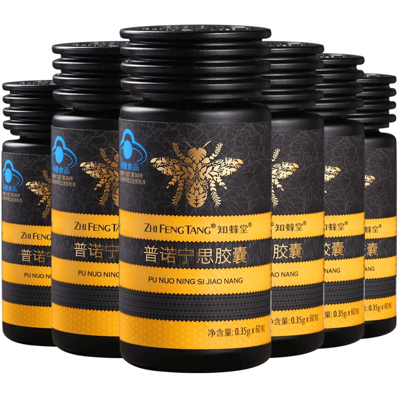 知蜂堂蜂胶普诺宁思胶囊调节血脂血糖免疫正品中老年保健品3瓶