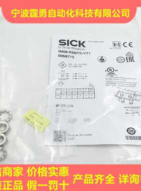 议价全新原装德国SICK西克IM08-03BPS-VT1电感式接近开关6068715