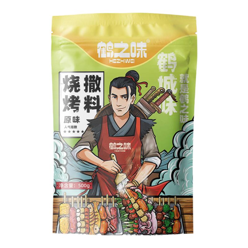 东北孜然粉全套羊肉串烧烤调料