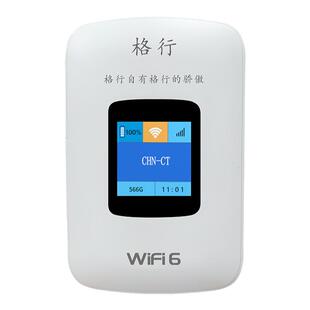【全国可用】全国随身wifi格行2026新款无线网络移动便携式移动无线WiFi官方正品旗舰店屏幕彩屏款