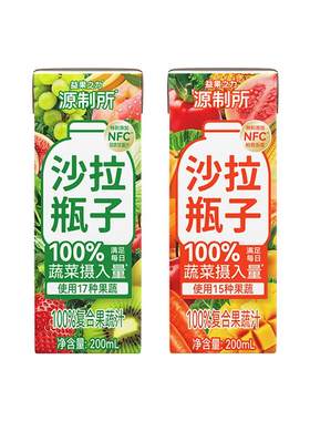源究所果蔬汁100%果蔬汁