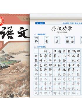 2026初中必背古诗词和文言文字帖