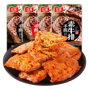 红派手撕素牛排素牛肉素肉盒装香辣黑椒味开袋即食休闲追剧办公室