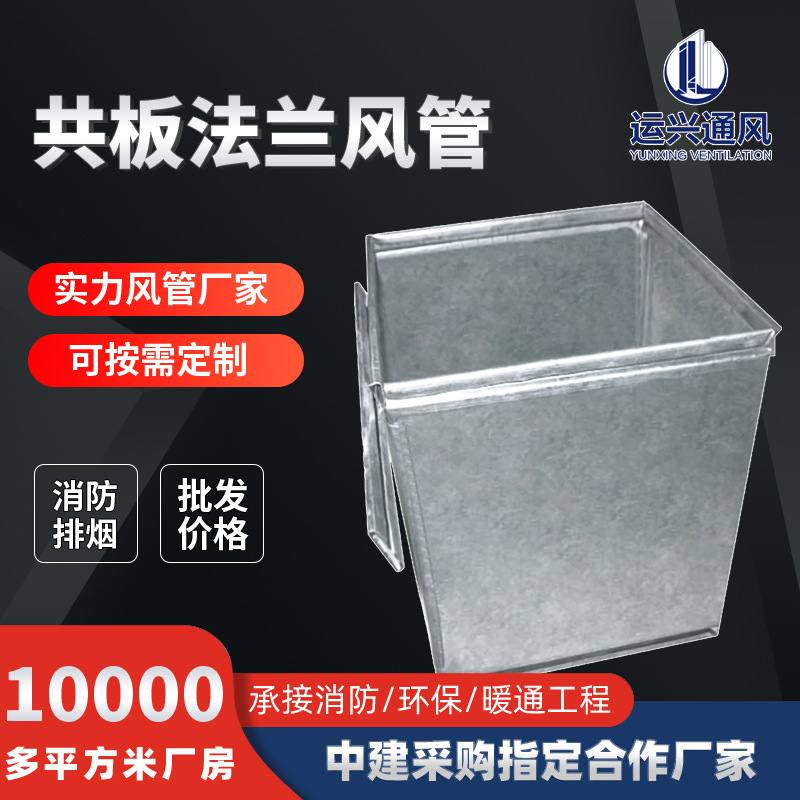 共板法兰风管软连接管道  消防排烟用镀锌铁皮风管弯头共板风管