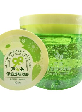 假一罚十樱花梦98含量芦荟胶