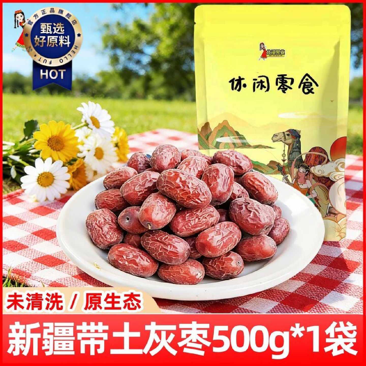 新疆灰枣5斤新疆特产未清洗带土吊干灰枣肉厚核小零食煲汤1斤袋装