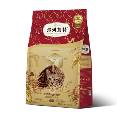【82.1%减油 会员试用装】弗列加特鲜肉天然猫粮膨化粮100g×2