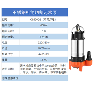 家用不锈钢污水泵小型切割泵化粪池厨房全自动排污泵潜水泵