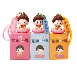 乐山大佛｜萌萌哒八方来财挂件钥匙扣包包车载平安喜乐挂饰伴手礼