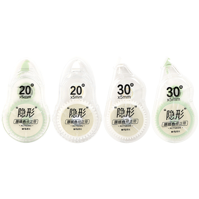 晨光新款隐形米黄修正带20米30