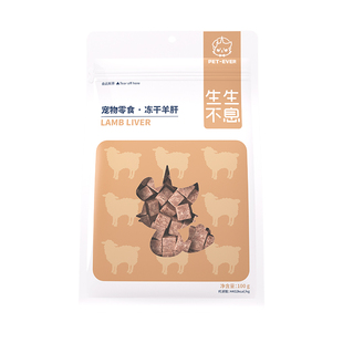 生生不息冻干羊肝猫犬宠物全阶段通用狗零食训练奖励100g