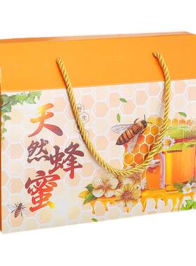 蜂蜜包装盒礼品盒2斤装