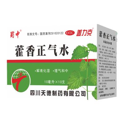 【盖力克】藿香正气水10ml*10支/盒