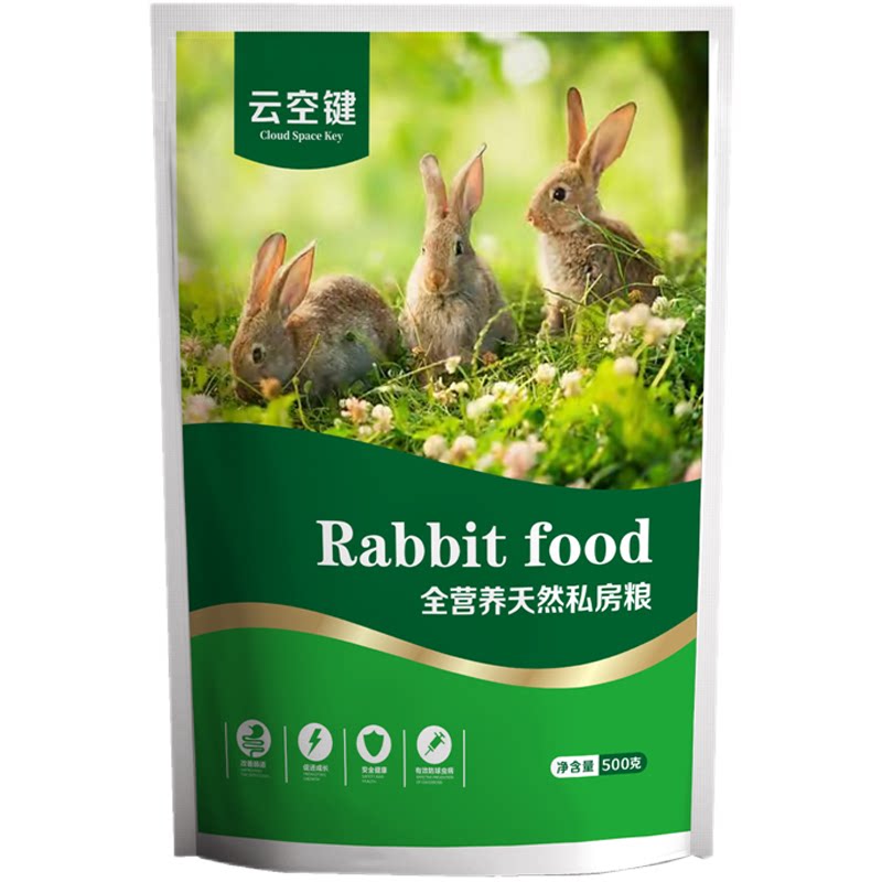云空键宠物兔饲料兔粮荷兰猪侏儒