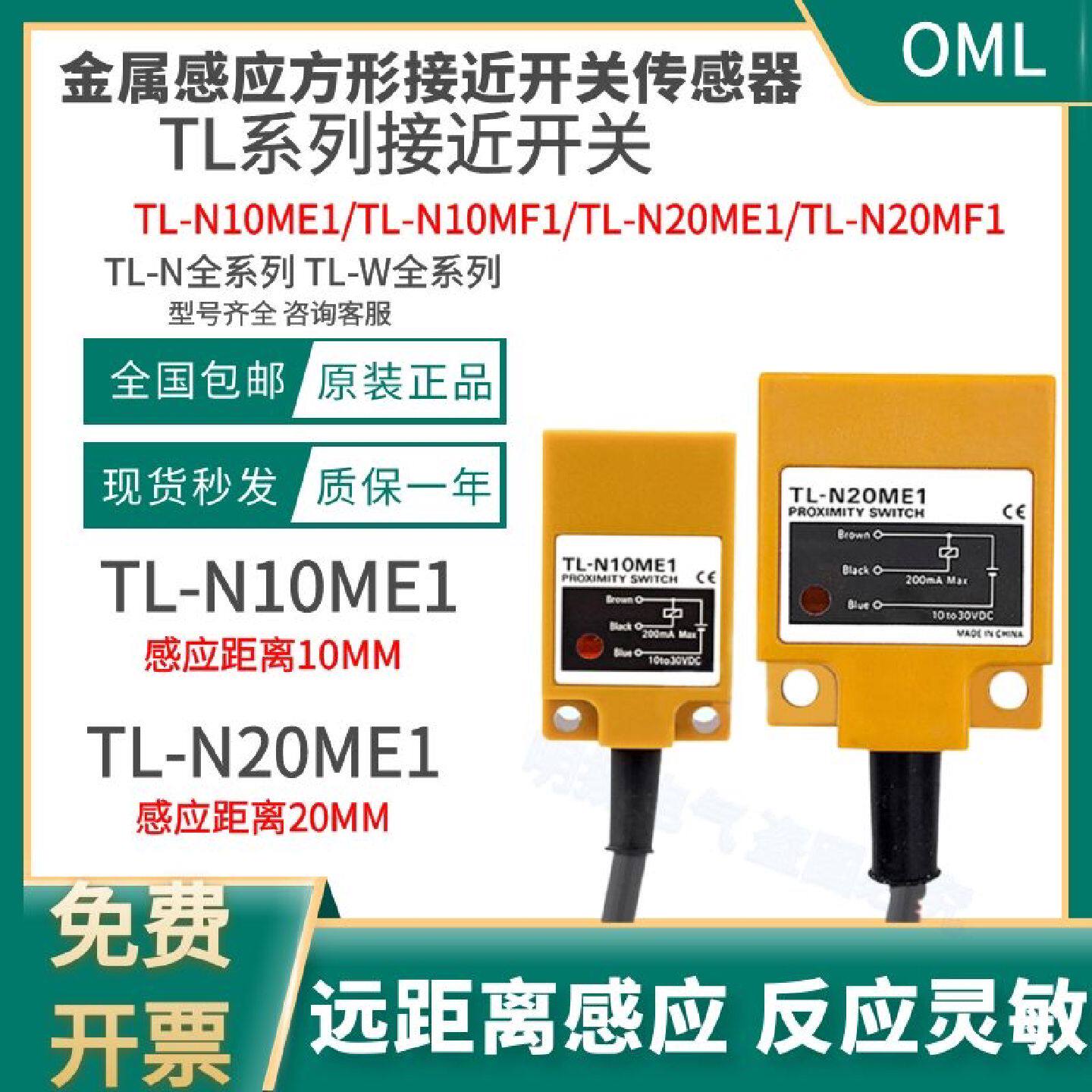原装欧母龙方形接近开关传感器TLQ5MC1Z直流三线NPNPNP常开24v