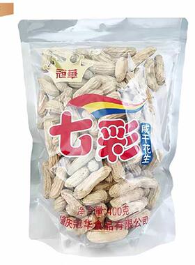 冠华七彩花生400g云南带壳水煮咸干燥花生坚果炒货配酒下酒菜小吃