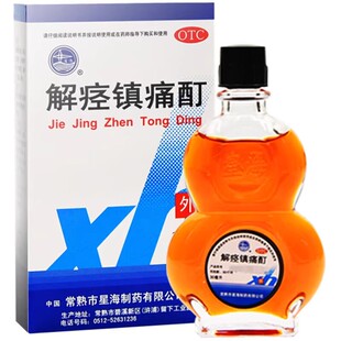 解痉镇痛酊正品活血化瘀消肿止痛擦剂腰疼腿疼屁股疼止痛药油