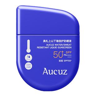 【户外专研】Aucuz奥札防晒霜上山下海高倍防水防汗清爽控油运动