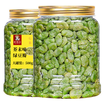 老香农绿心小蚕豆酥芥末味绿豆瓣