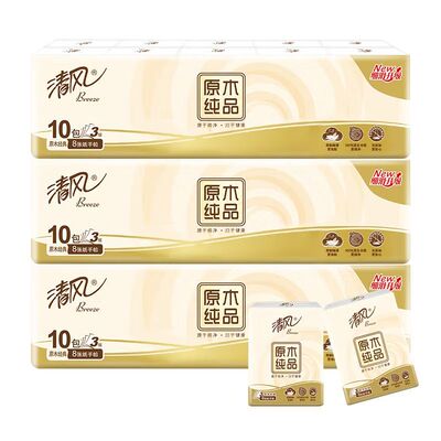 清风原木纯品便携式手帕纸30包