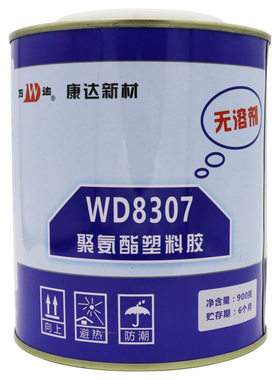 康达万达wd8307聚氨酯塑料胶金属