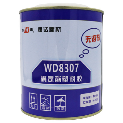 康达万达wd8307聚氨酯塑料胶金属