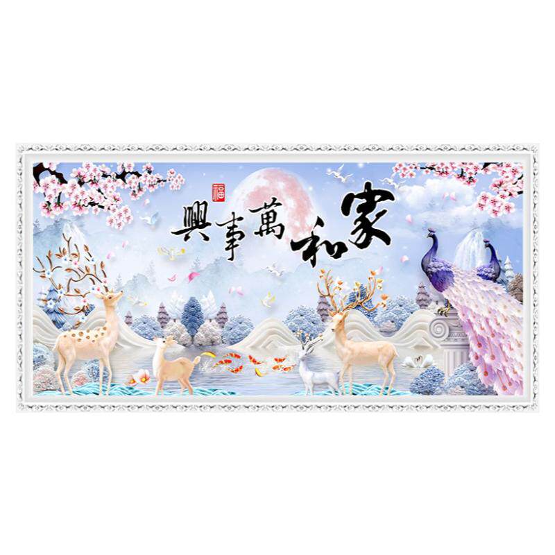 家和万事兴麋鹿孔雀九鱼图十字绣2026客厅新款线绣卧室手工自己绣