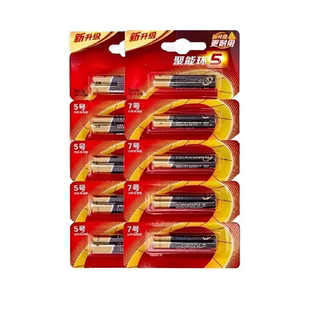 官方旗舰5号7号碱性电池空调遥控器玩具鼠标闹钟燃气表电子锁电池