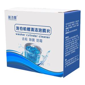 蓝洁星洗衣机泡腾清洁片泡泡丸消毒杀菌洗衣机槽清洗洁剂 块3盒装