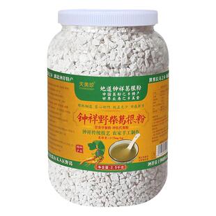 地道钟祥野生纯正葛根粉天美珍农家特产柴葛粉天然手工代餐粉食品