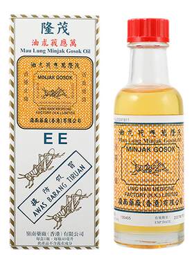 茂隆万应莪朮油止痒止痛蚊虫叮咬消炎活血化瘀风湿骨痛舒筋活络油