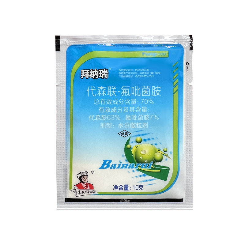 70%代森联氟吡菌胺黄瓜霜霉病农药杀菌水分散粒剂