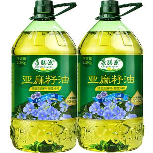 康膳源亚麻籽油2.5kg*2冷榨一级纯亚麻油正宗内蒙食用油10斤装