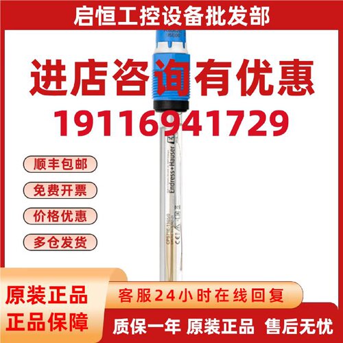 议价德国EH数字PH电极CPS11E-AA7BTA2传感器CPS11E-10K6/0