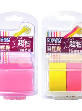 卷轴式n次贴超粘全背胶便利贴