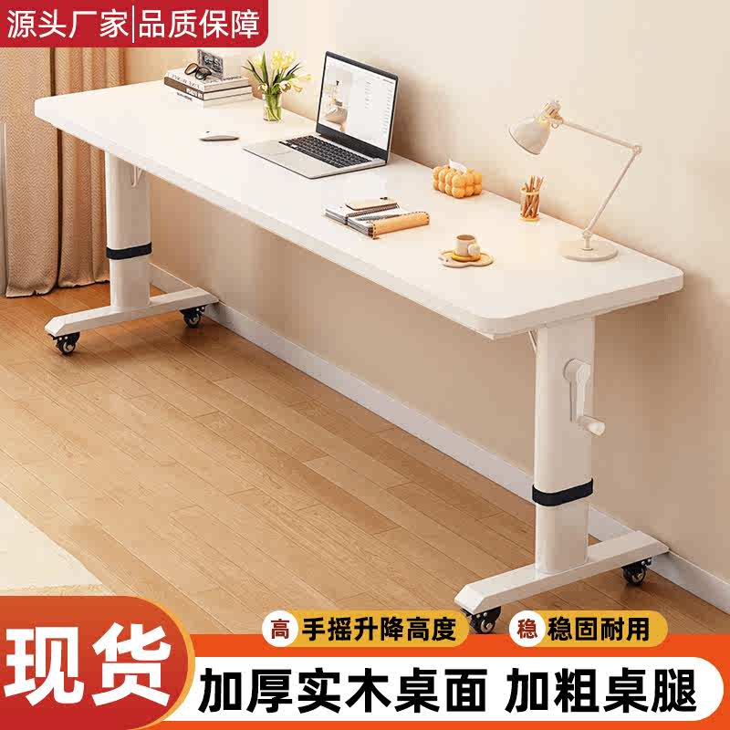 手摇升降桌可移动床边桌写作业长条桌子学生家用实木床尾升降书桌