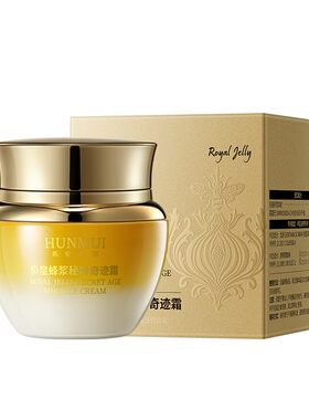 帝皇蜂浆秘龄奇迹霜紧致抗皱