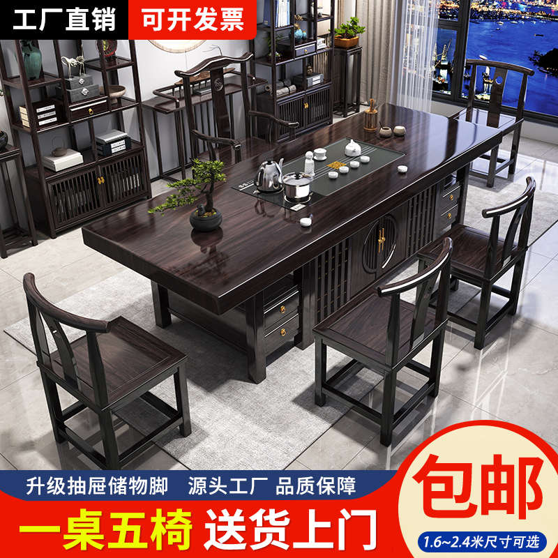 实木原木大板茶桌椅组合五中式家用泡茶茶几台一桌椅办公室禅意新