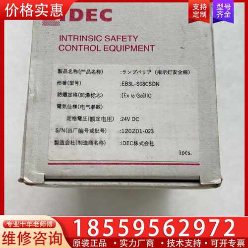 【询价】IDEC和泉安全栅EB3L-S08CSDN适用