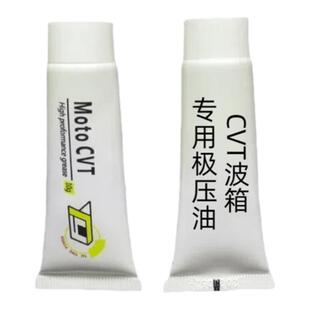 开闭盘润滑脂 踏板车开闭盘CVT传动专用黄油 耐高温低阻尼 液化好