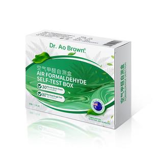 澳洲甲醛自测盒甲醛空气检测仪器专业家用测试盒试剂试纸新房室内