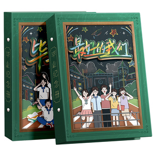 2025新款高颜值同学录小学生六年级毕业纪念册彩色女生不撞款小众风二次元高级感简约ins风男生初中生通讯录